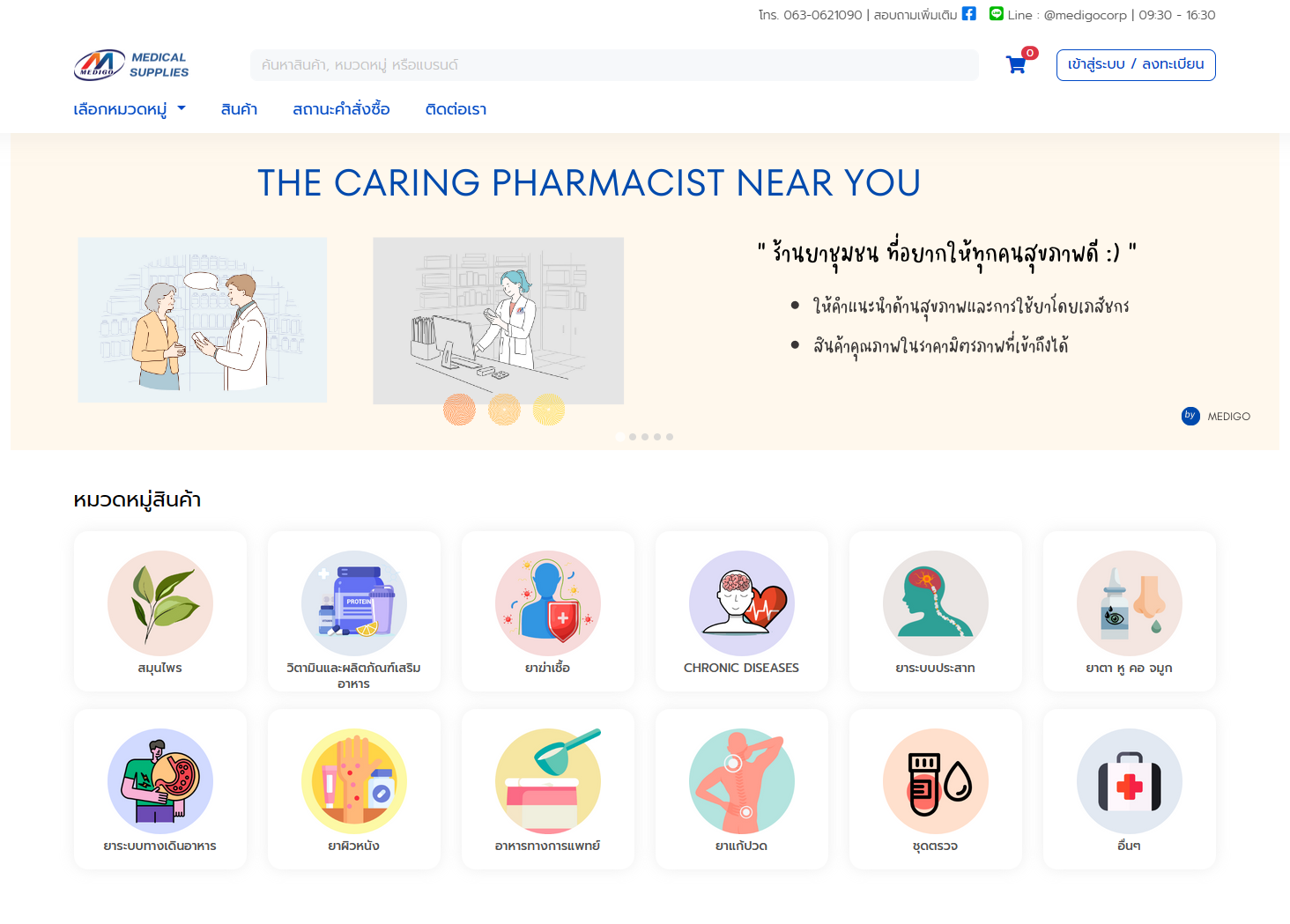 E-Commerce